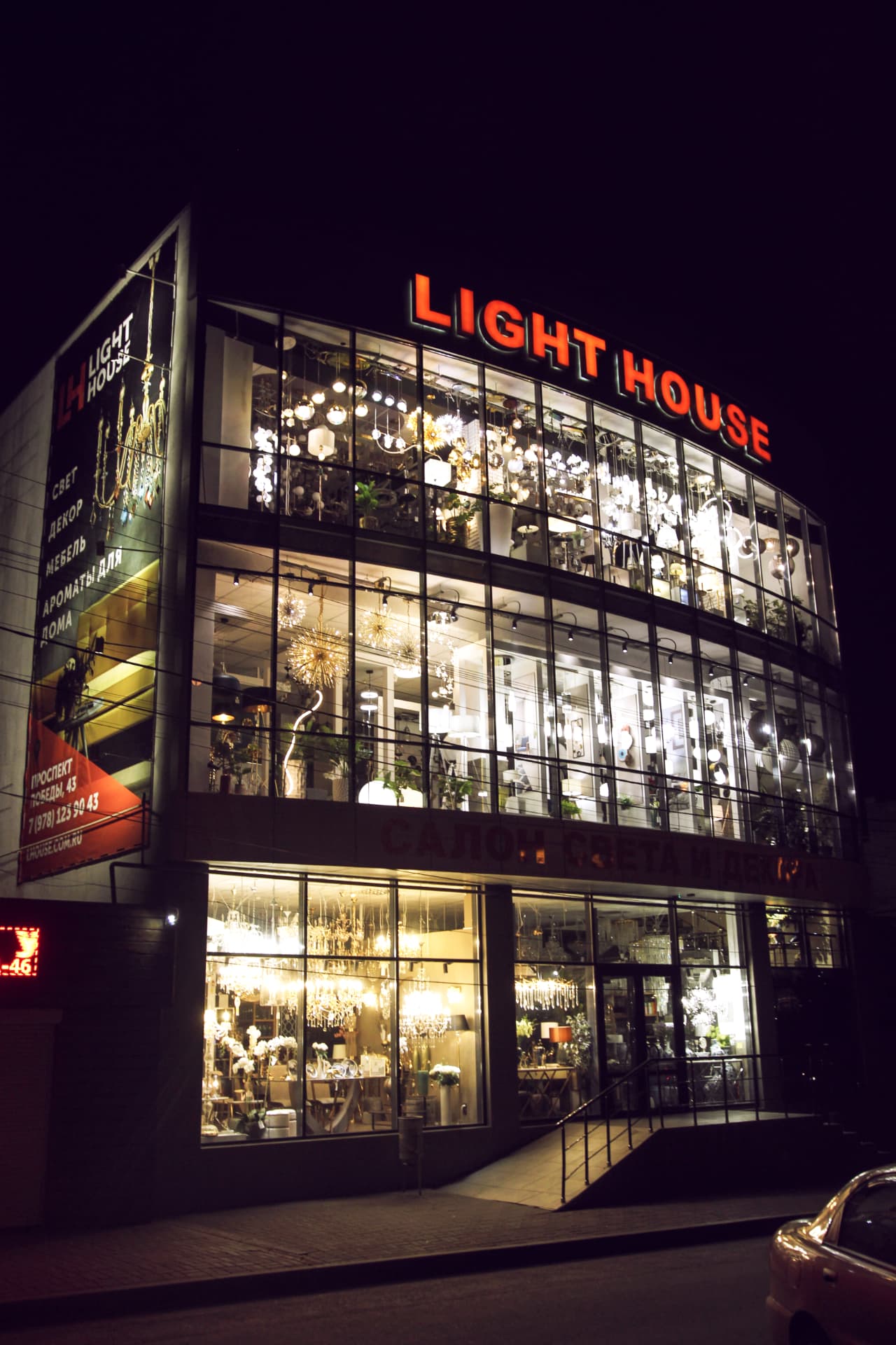 Интерьер салона Light House на проспекте Победы