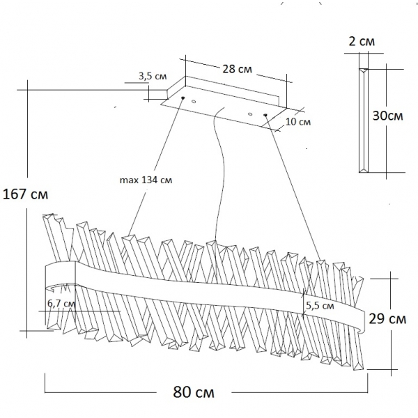 62GDW-913-800 Люстра Wave 80*30см