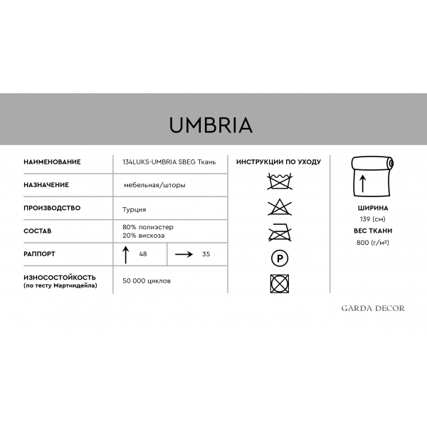 134LUKS-127071446-UMBRIA SBEG Ткань