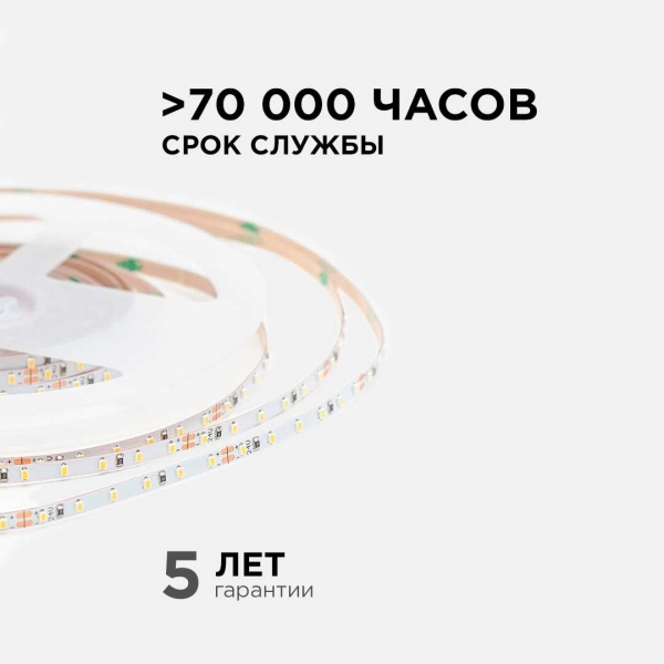 Светодиодная лента Apeyron 5,4W/m 120LED/m 2216SMD дневной белый 5M R00-379