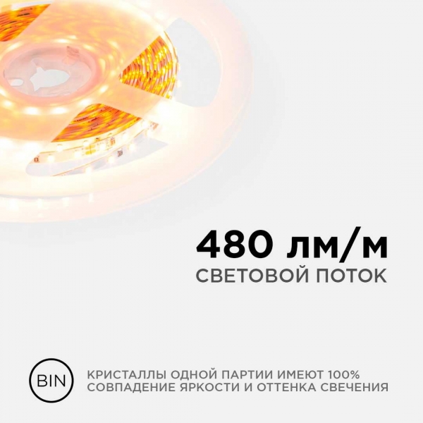 Светодиодная лента Apeyron 5,4W/m 120LED/m теплый белый 5M R00-378