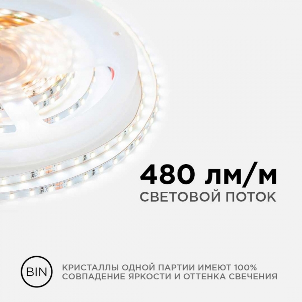 Светодиодная лента Apeyron 5,4W/m 120LED/m 2216SMD дневной белый 5M R00-379