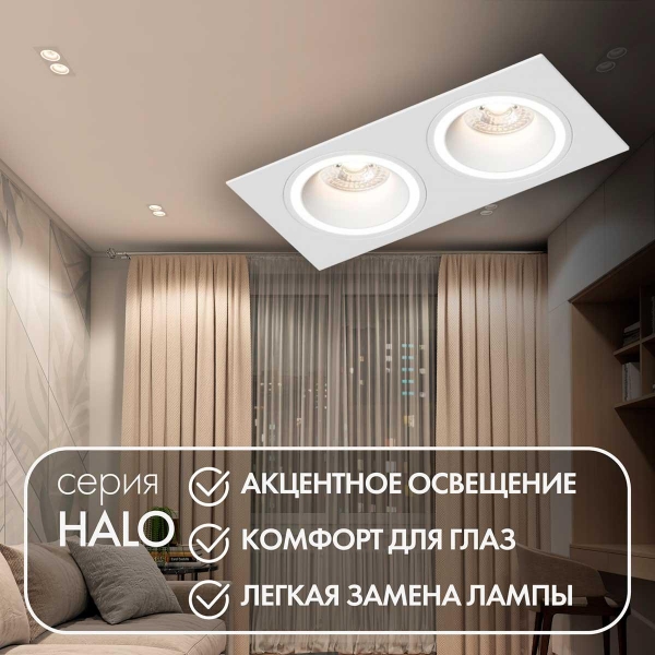 Встраиваемый светильник Denkirs Halo DK2062-WH