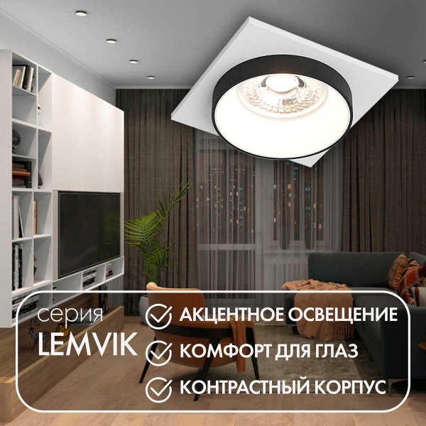 Встраиваемый светильник Denkirs Lemvik DK2402-BK