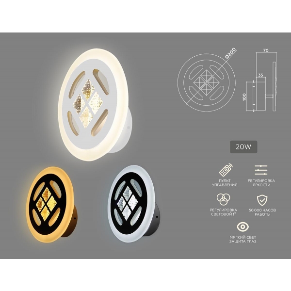 Настенный светодиодный светильник Ambrella light Ice FA2955