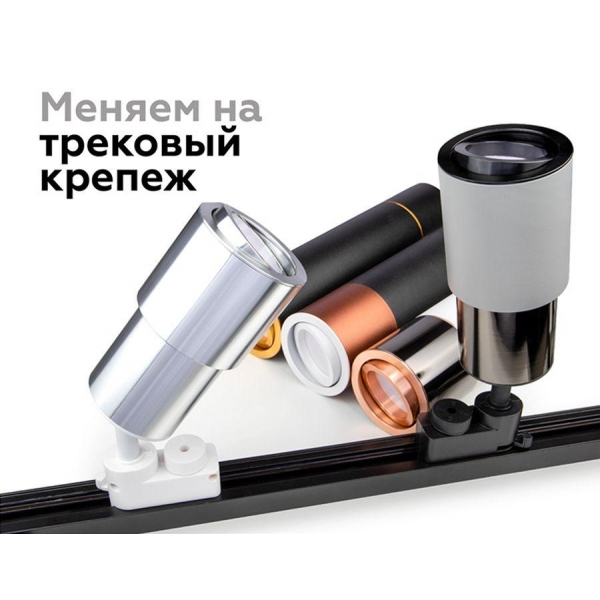 Корпус светильника Ambrella light DIY Spot C7532