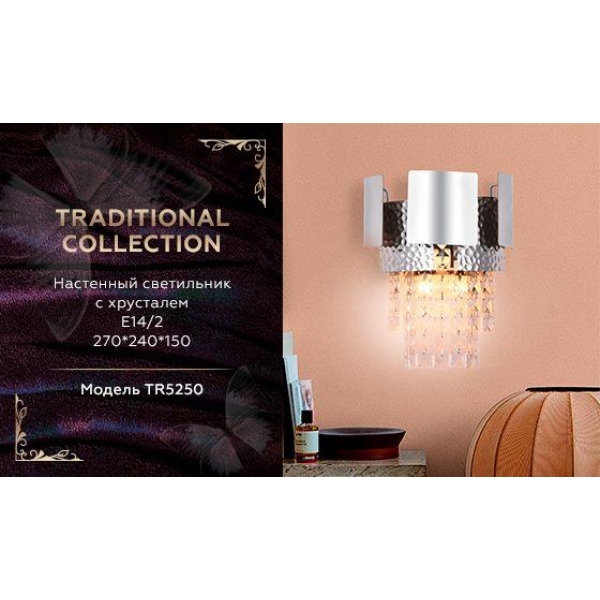 Настенный светильник Ambrella light Traditional TR5250