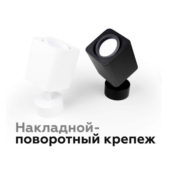 Основание для спота Ambrella light DIY Spot A2210