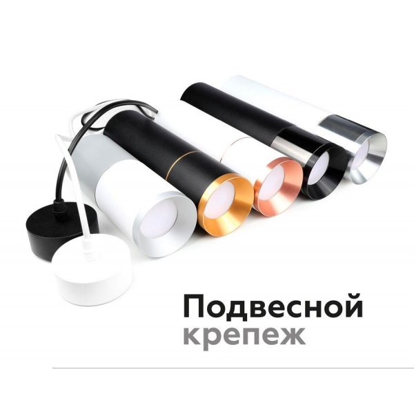 Основание для светильника Ambrella light DIY Spot A2310