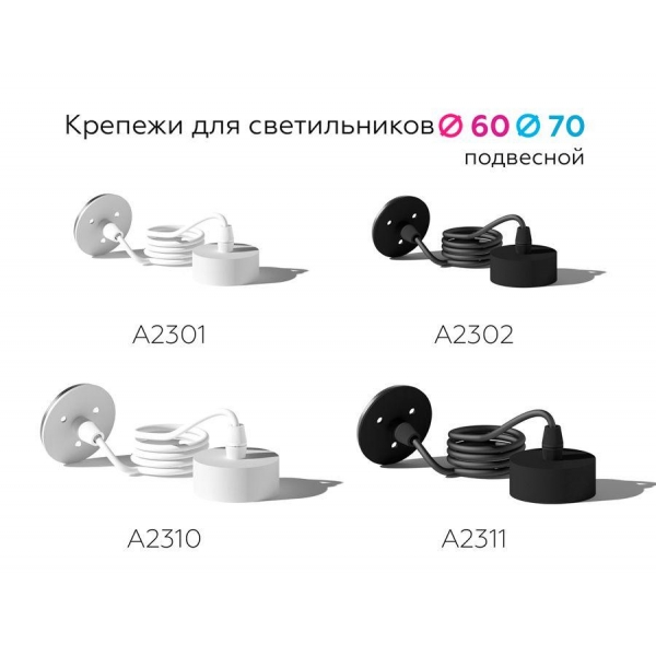 Основание для светильника Ambrella light DIY Spot A2302