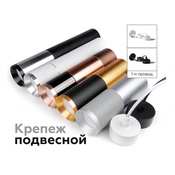 Корпус светильника Ambrella light DIY Spot C6327