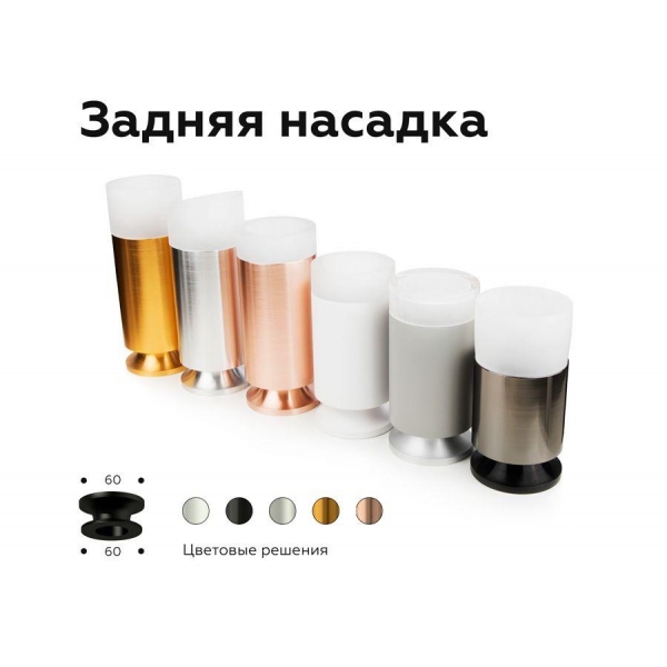 Корпус светильника Ambrella light DIY Spot C6327