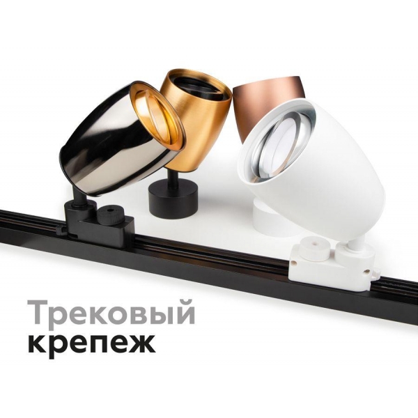 Корпус светильника Ambrella light DIY Spot C1142