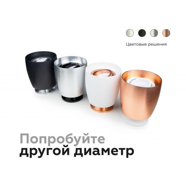 Корпус светильника Ambrella light DIY Spot C1142