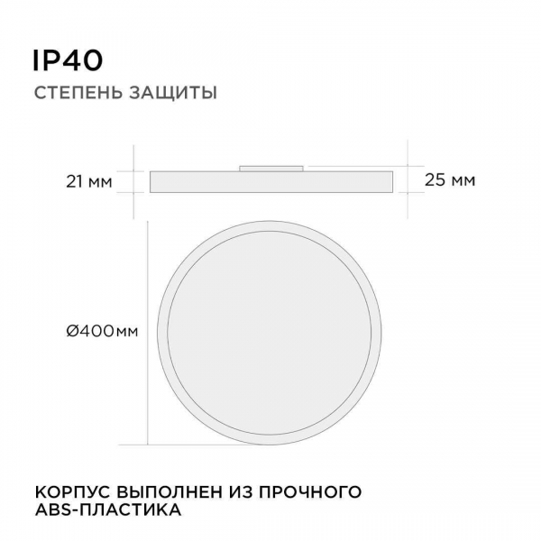 Потолочный светодиодный светильник Apeyron Spin 18-135