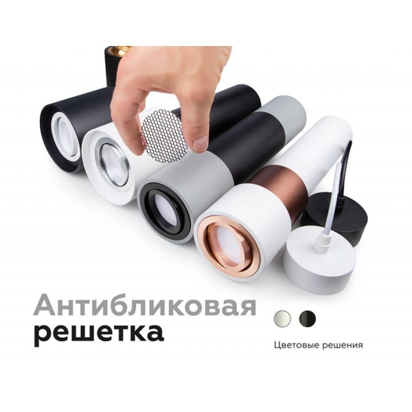 Решётка антибликовая Ambrella light DIY Spot A9102