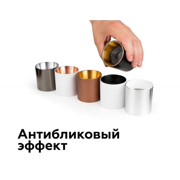 Решётка антибликовая Ambrella light DIY Spot A9101