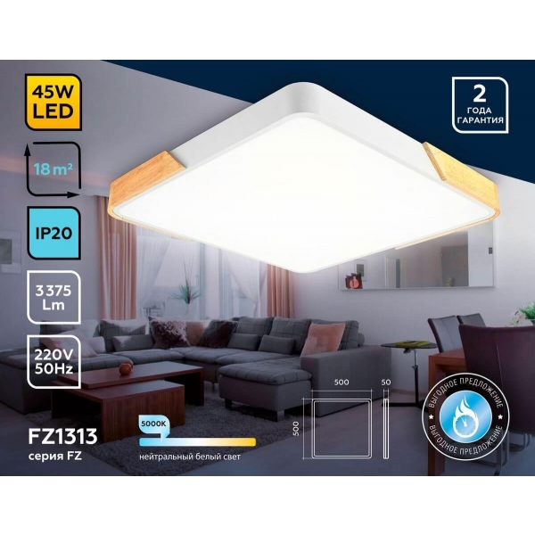 Потолочный светодиодный светильник Ambrella light Orbital Design FZ1313