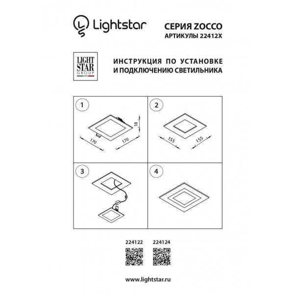 Встраиваемый светодиодный светильник Lightstar Zocco 224124