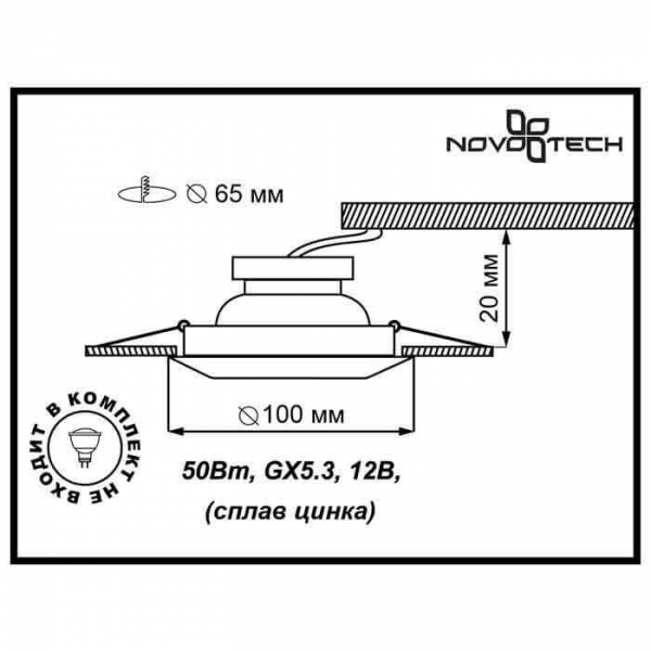 Встраиваемый светильник Novotech Spot Forza 370246