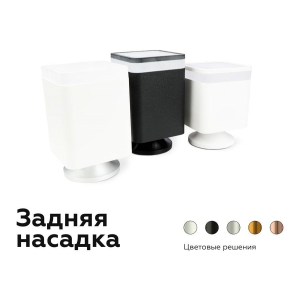 Корпус светильника Ambrella light DIY Spot C7813