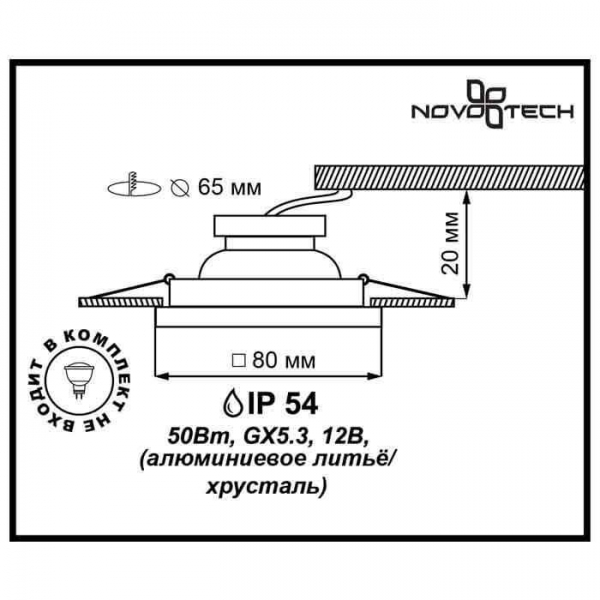 Встраиваемый светильник Novotech Spot Aqua 369880