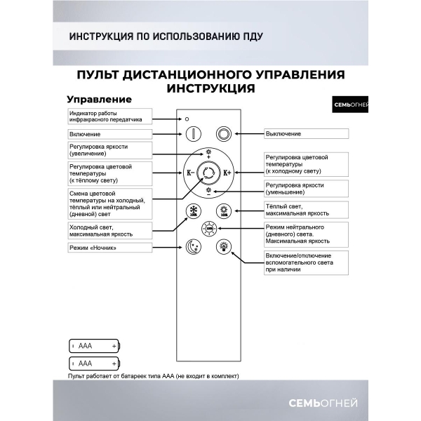 Потолочная светодиодная люстра Seven Fires Arain SF5044/3C-WT