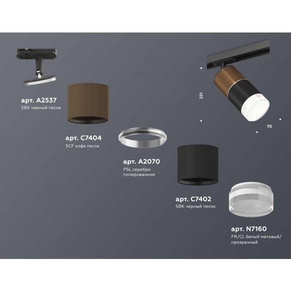 Комплект трекового светильника Ambrella light Track System XT (A2537, C7404, A2070, C7402, N7160) XT7402061