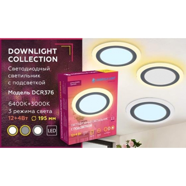 Встраиваемый светодиодный светильник Ambrella light Downlight DCR376