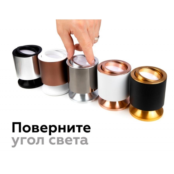 Корпус светильника Ambrella light DIY Spot C7405