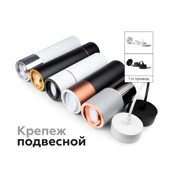 Корпус светильника Ambrella light DIY Spot C7510