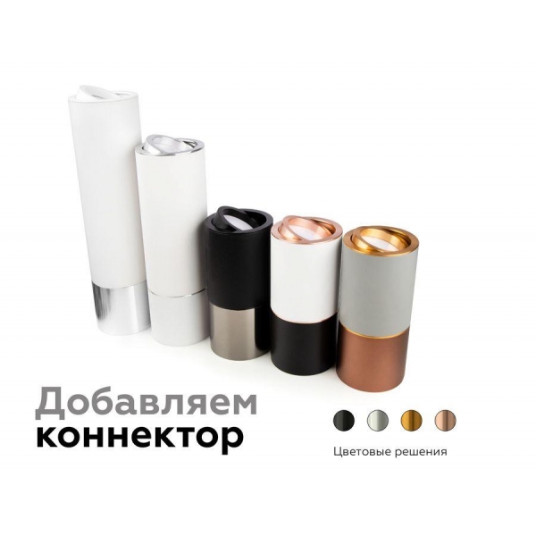 Корпус светильника Ambrella light DIY Spot C7724