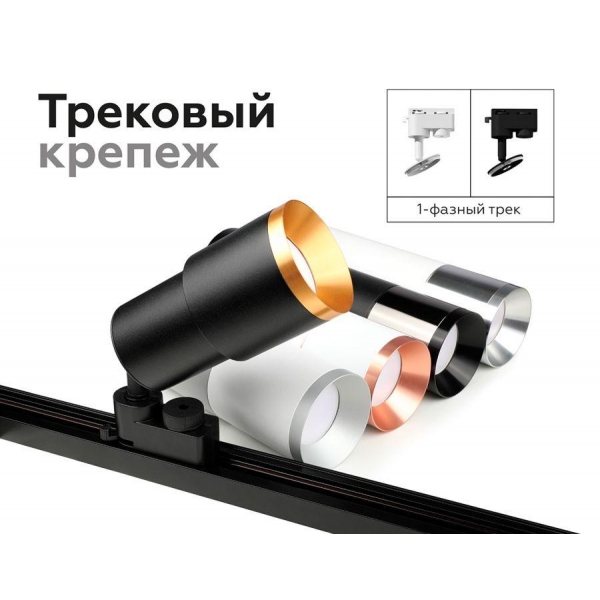 Корпус светильника Ambrella light DIY Spot C7510