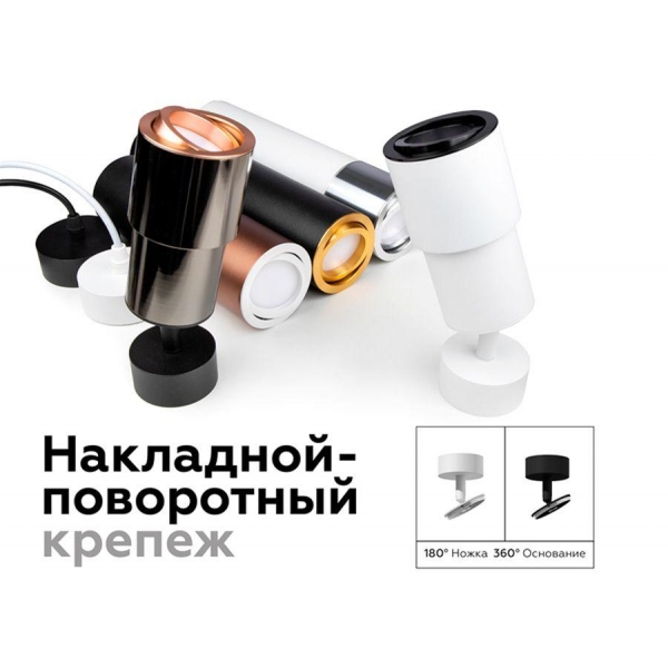 Корпус светильника Ambrella light DIY Spot C7455