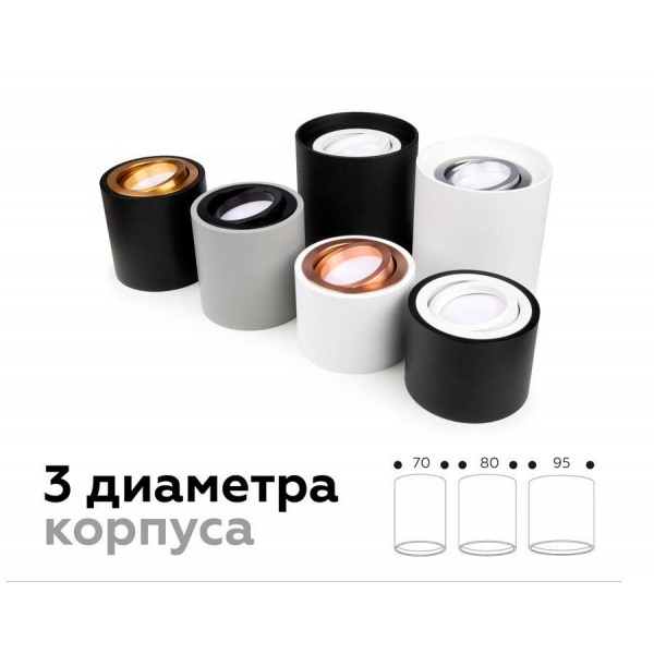 Корпус светильника Ambrella light DIY Spot C7510