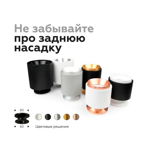 Корпус светильника Ambrella light DIY Spot C7510