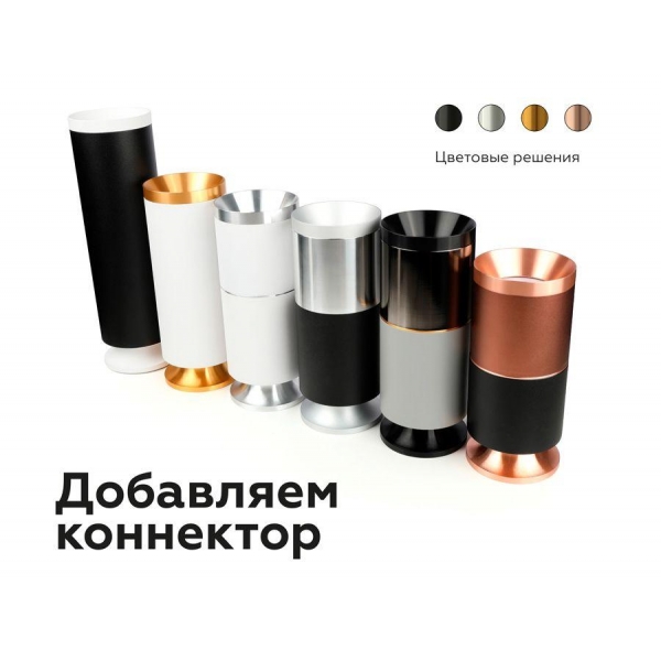 Корпус светильника Ambrella light DIY Spot C7533