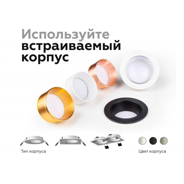 Корпус светильника Ambrella light DIY Spot C6520