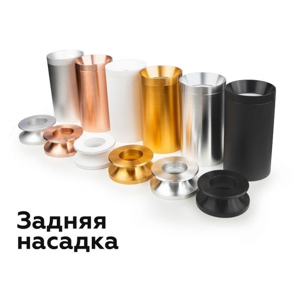 Корпус светильника Ambrella light DIY Spot C6312