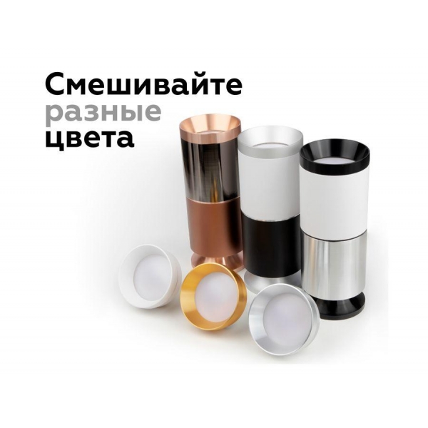 Корпус светильника Ambrella light DIY Spot C6325