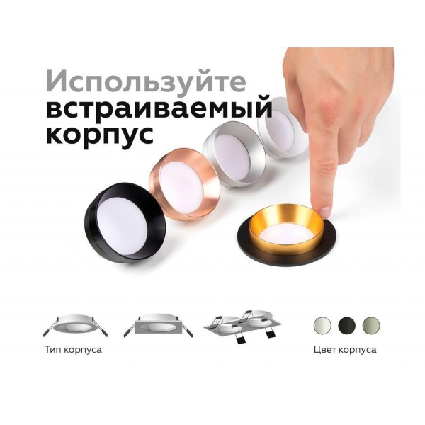 Корпус светильника Ambrella light DIY Spot C6525