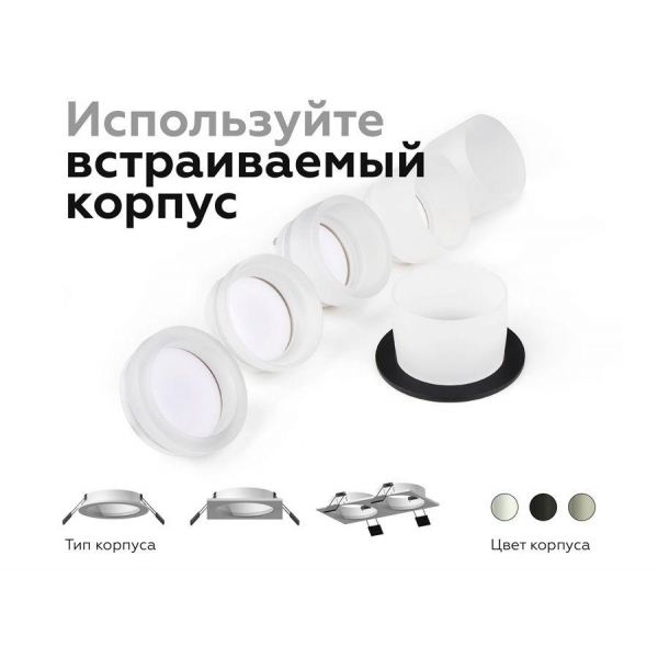 Корпус светильника Ambrella light DIY Spot C6521