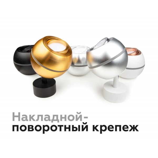 Корпус светильника Ambrella light DIY Spot C1101