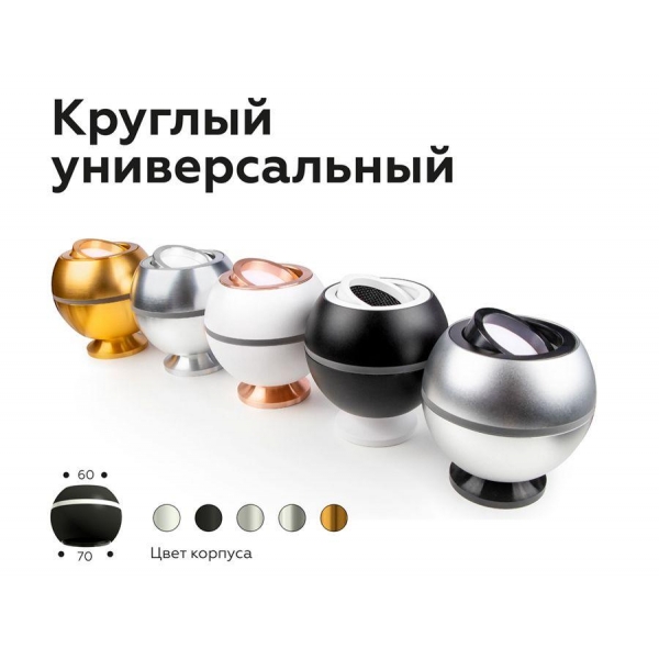 Корпус светильника Ambrella light DIY Spot C1104