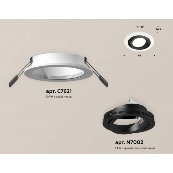 Комплект встраиваемого светильника Ambrella light Techno Spot XC (C7621, N7002) XC7621081