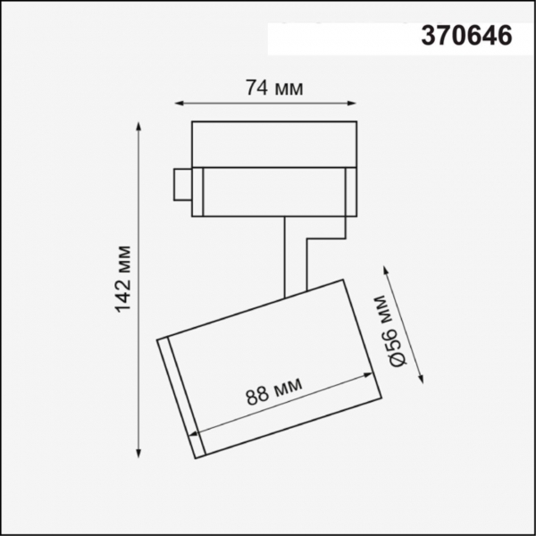 Трековый однофазный светильник Novotech Port Gusto 370646