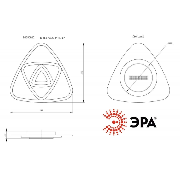 Потолочный светодиодный светильник ЭРА Geo с ДУ SPB-6 Geo 5 RC 67 Б0050920