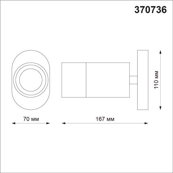 Спот Novotech Over Flax 370736