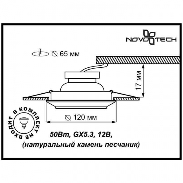 Встраиваемый светильник Novotech Spot Pattern 370089