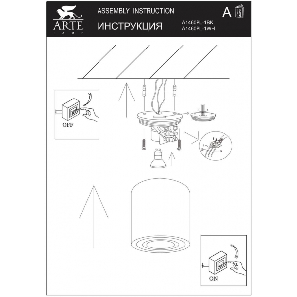 Потолочный светильник Arte Lamp Galopin A1460PL-1WH